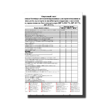 Опросный лист  на установки блочные автоматизированные БР из каталога Нефтеавтоматика